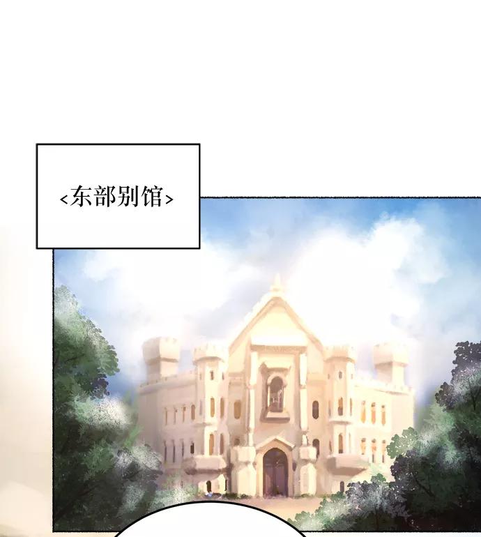 废皇子的神祕爱人 第3话 阿克斯的祝圣士 （1） 第23页