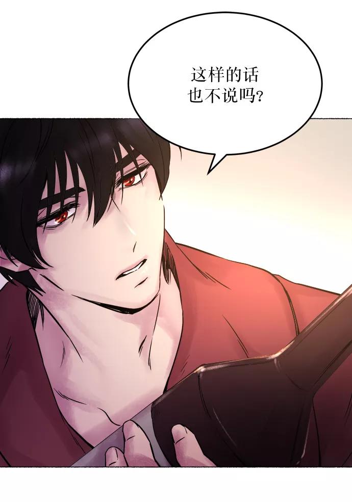 废皇子的神祕爱人 第3话 阿克斯的祝圣士 （1） 第39页