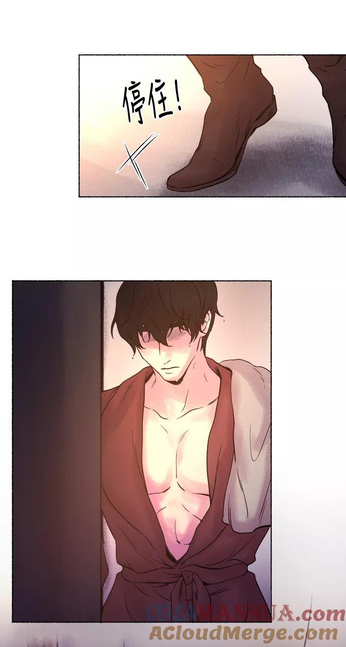 废皇子的神祕爱人 第3话 阿克斯的祝圣士 （1） 第31页