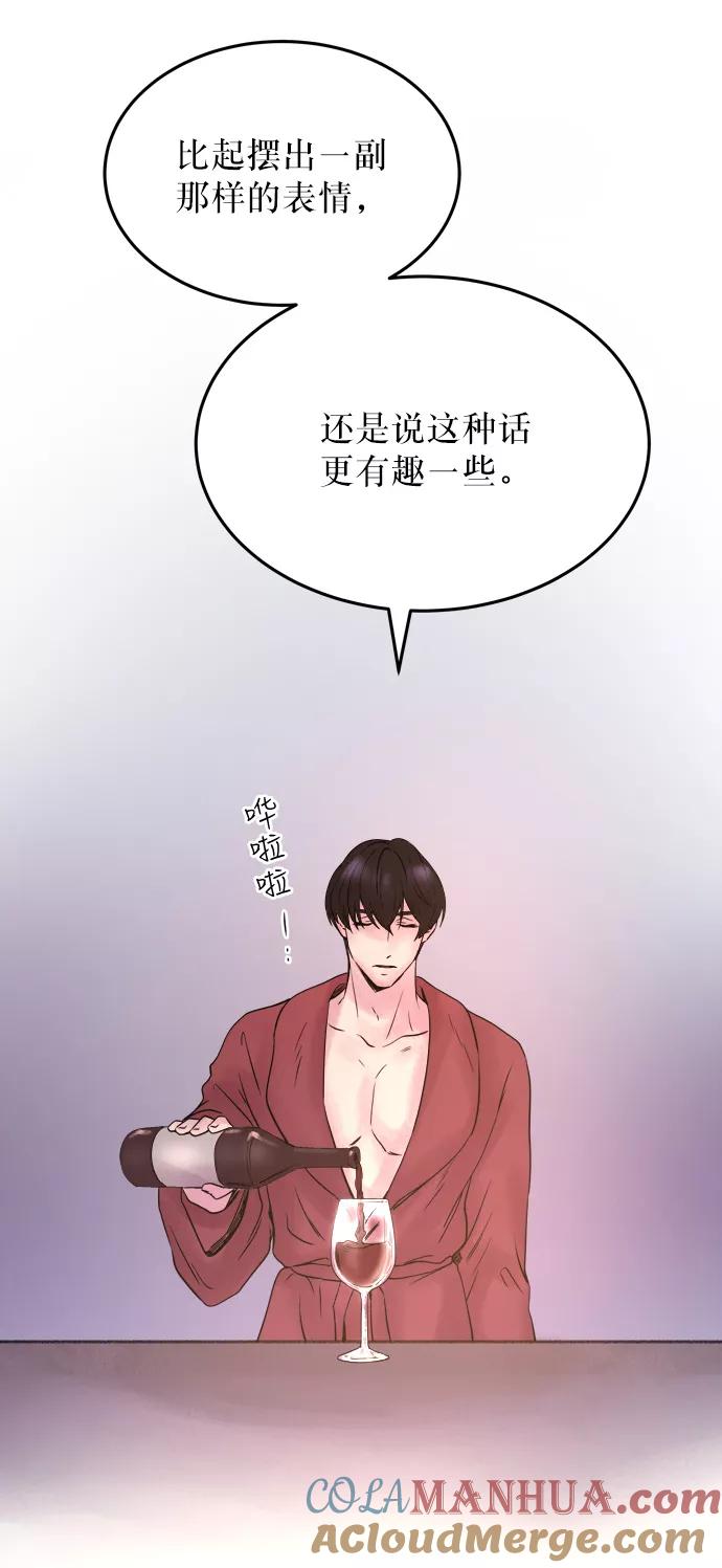 废皇子的神祕爱人 第3话 阿克斯的祝圣士 （1） 第40页