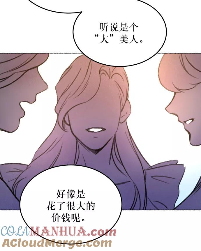 废皇子的神祕爱人 第3话 阿克斯的祝圣士 （1） 第25页