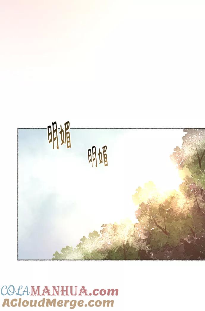 废皇子的神祕爱人 第3话 阿克斯的祝圣士 （1） 第46页