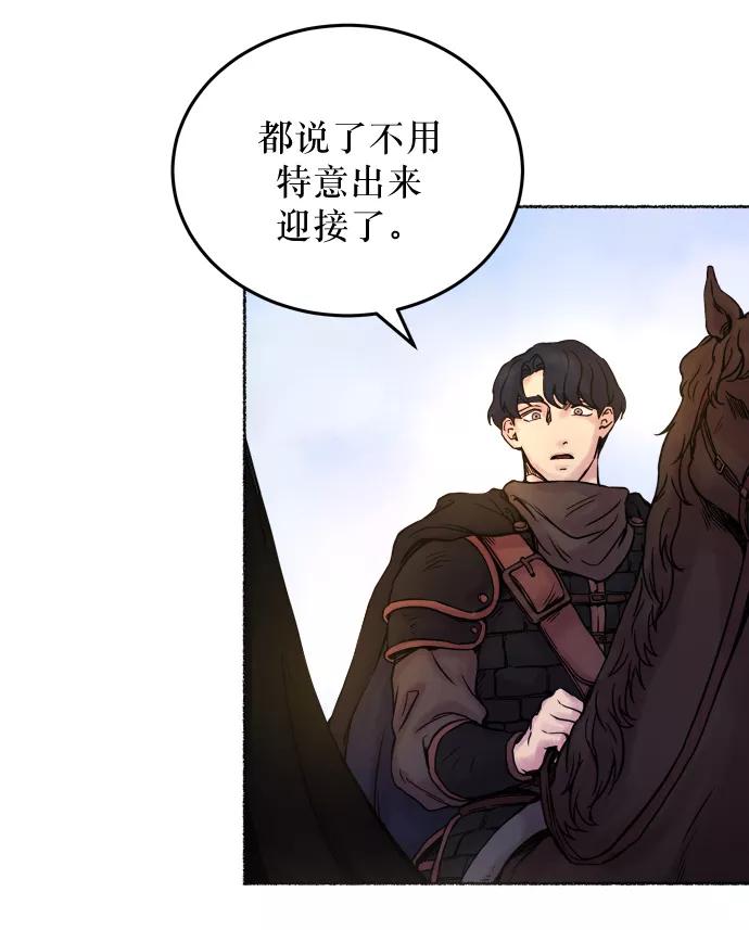 废皇子的神祕爱人 第3话 阿克斯的祝圣士 （1） 第11页