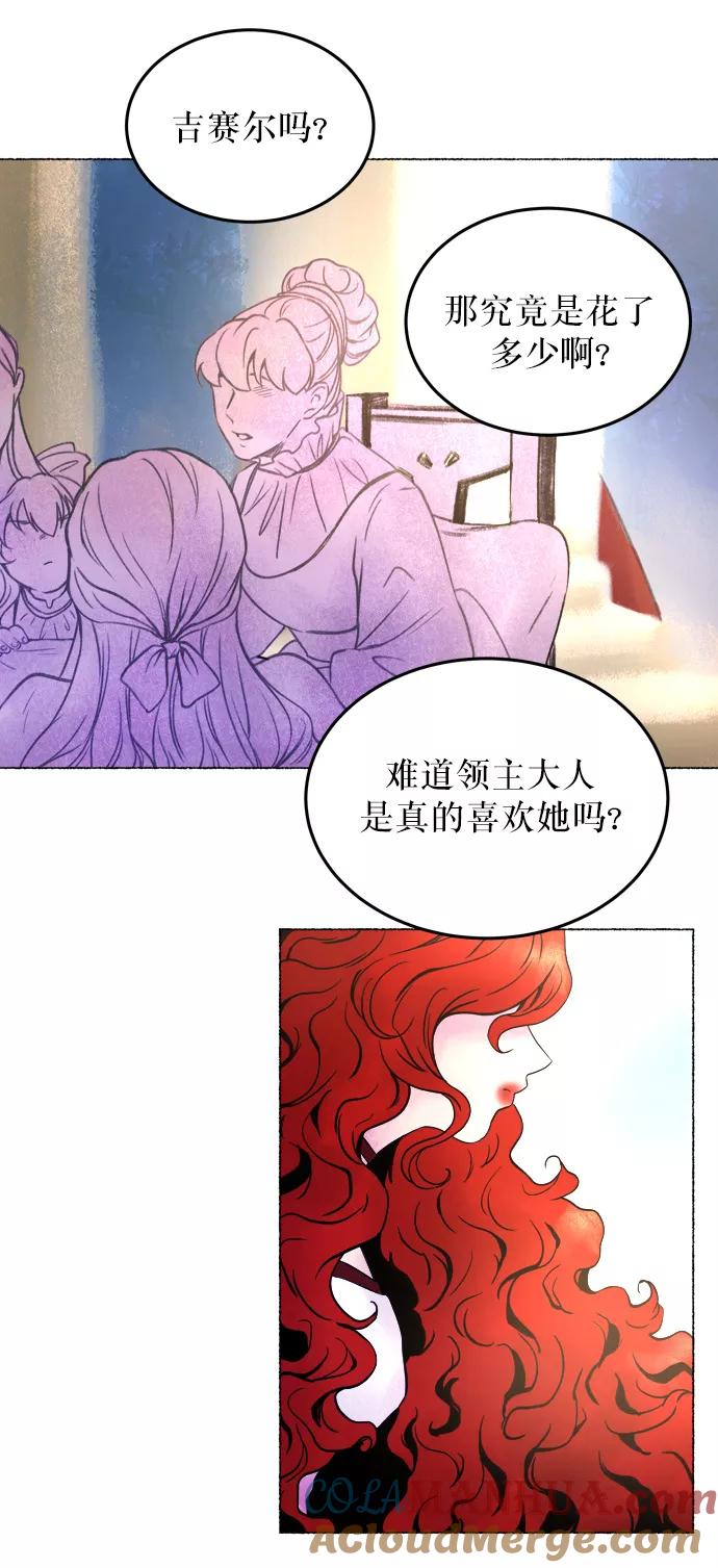 废皇子的神祕爱人 第3话 阿克斯的祝圣士 （1） 第28页
