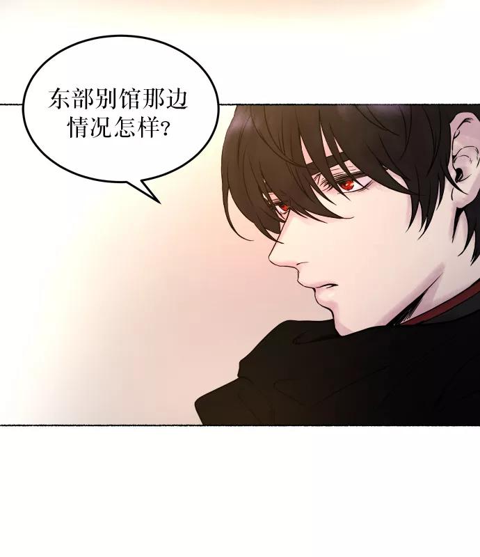废皇子的神祕爱人 第3话 阿克斯的祝圣士 （1） 第9页