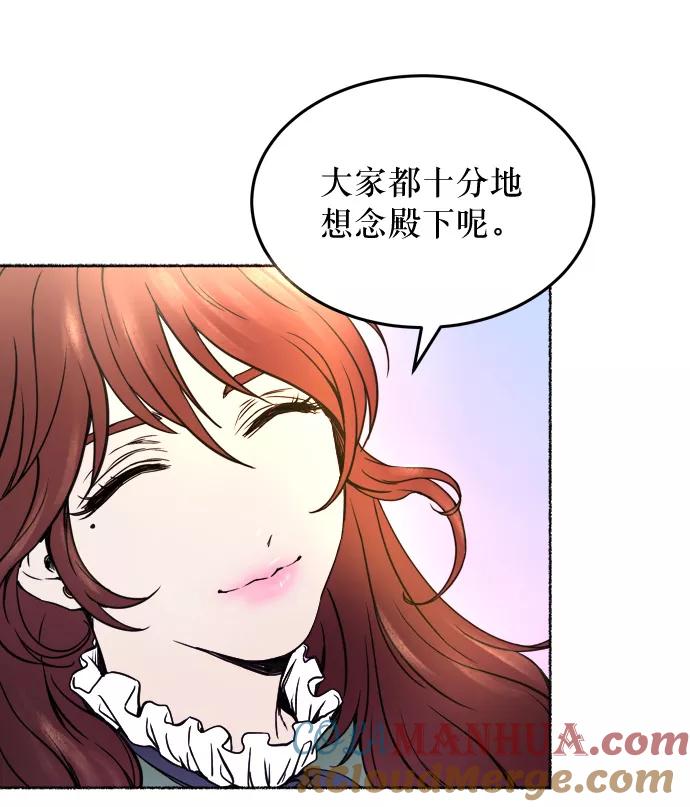 废皇子的神祕爱人 第3话 阿克斯的祝圣士 （1） 第10页
