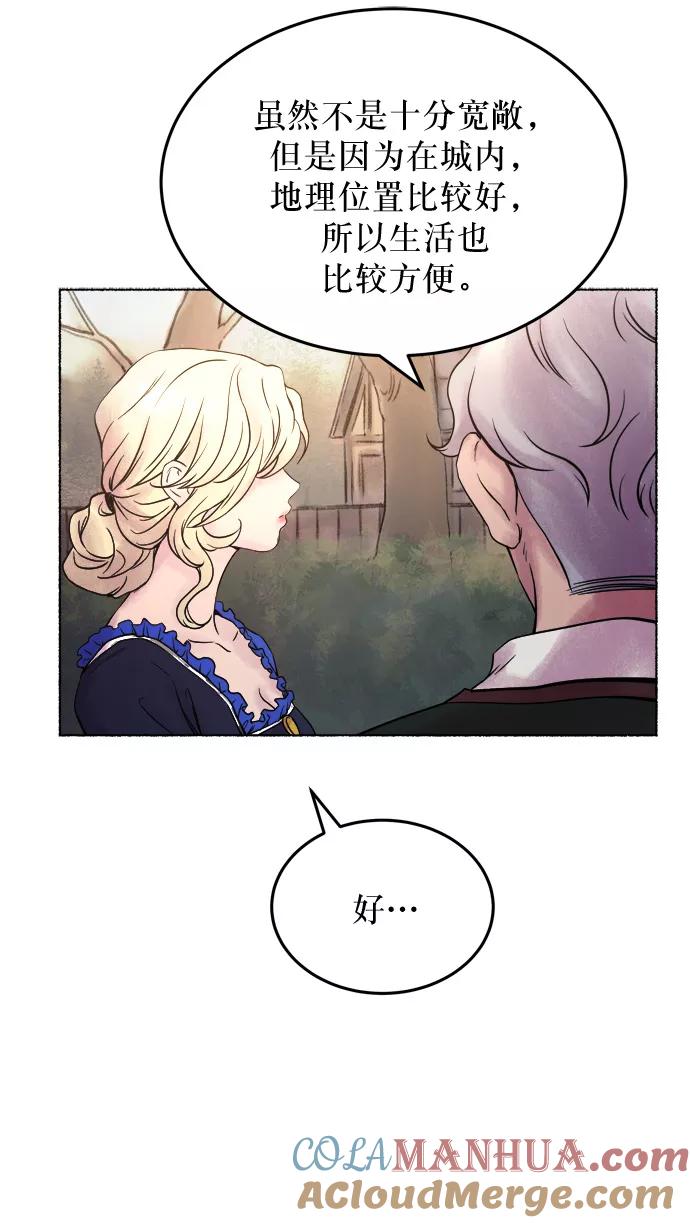 废皇子的神祕爱人 第3话 阿克斯的祝圣士 （1） 第61页