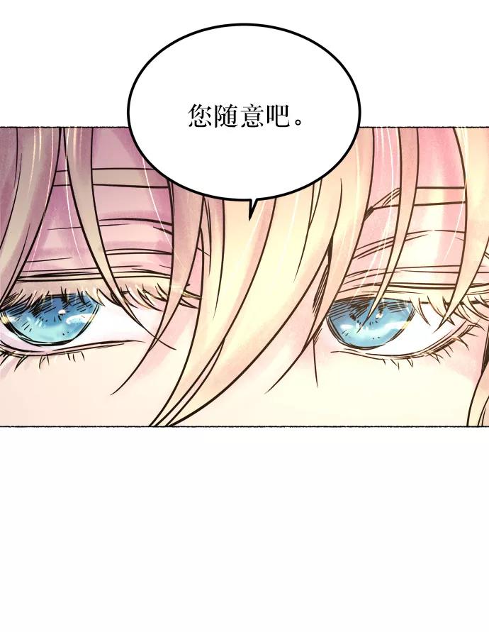 废皇子的神祕爱人 第3话 阿克斯的祝圣士 （1） 第42页