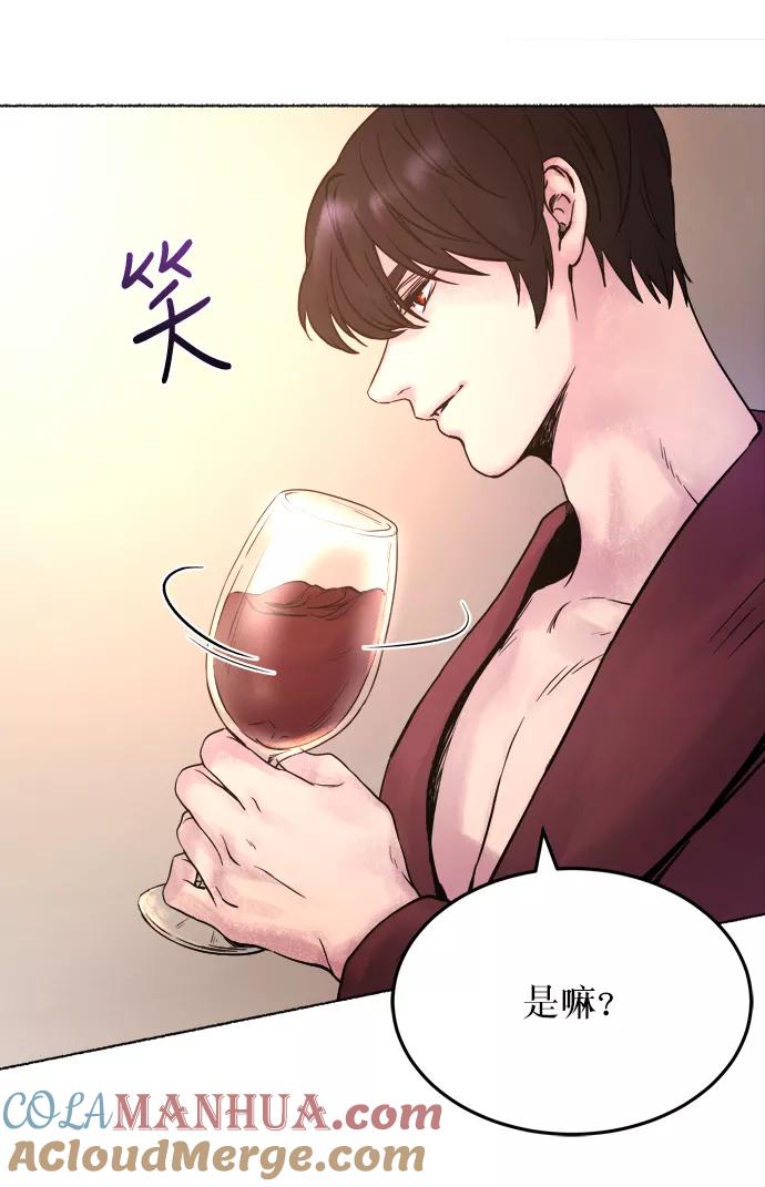 废皇子的神祕爱人 第3话 阿克斯的祝圣士 （1） 第43页