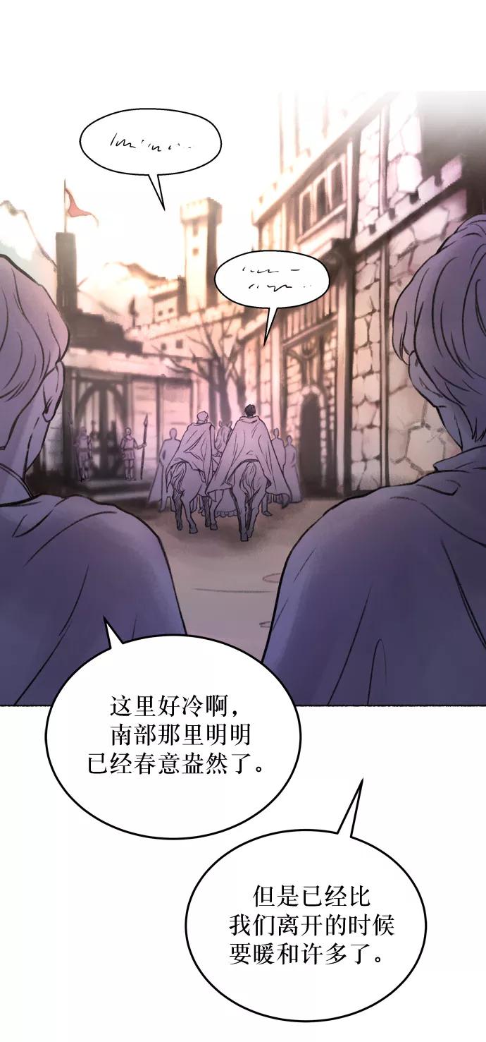 废皇子的神祕爱人 第3话 阿克斯的祝圣士 （1） 第18页