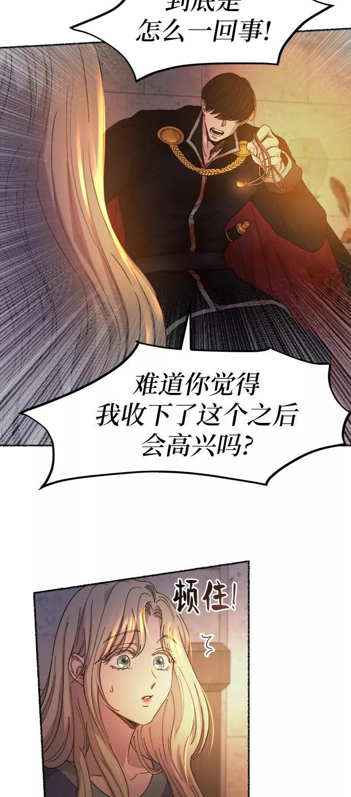废皇子的神祕爱人 第39话 赛维塔斯的亡灵（3） 第14页