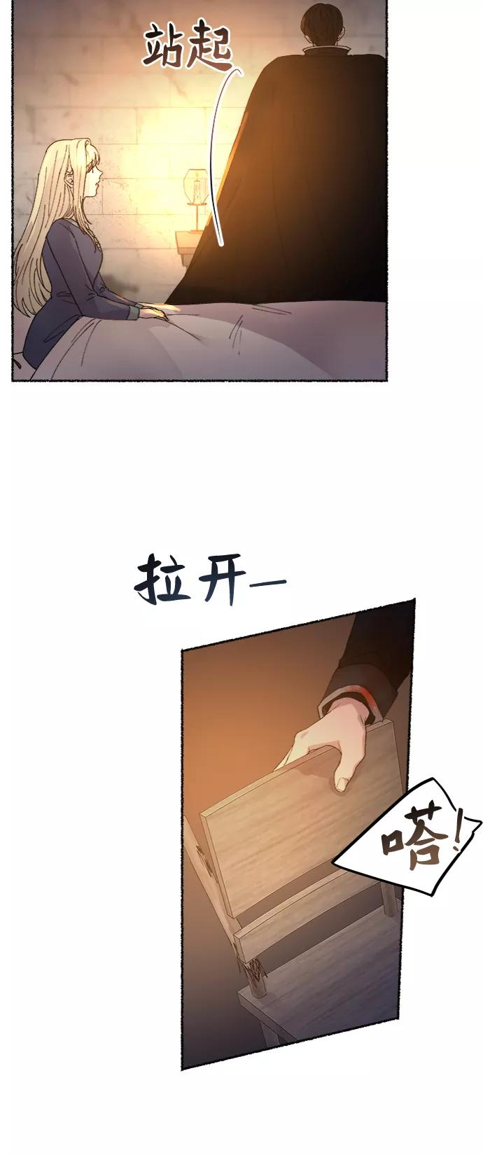 废皇子的神祕爱人 第39话 赛维塔斯的亡灵（3） 第6页