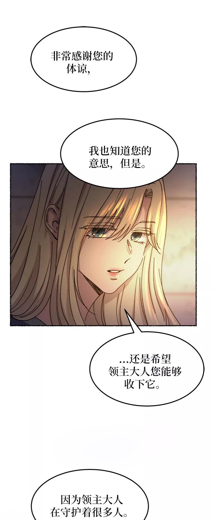 废皇子的神祕爱人 第39话 赛维塔斯的亡灵（3） 第47页
