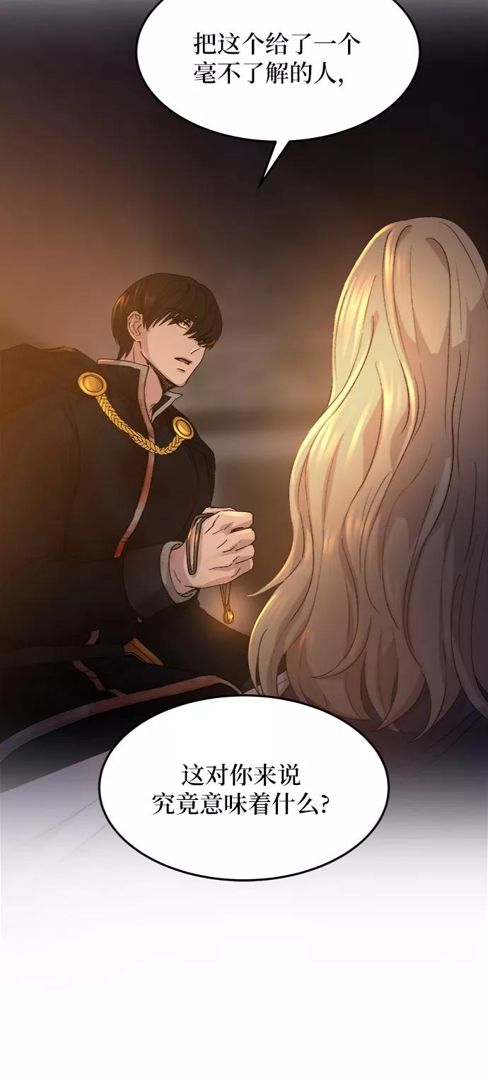 废皇子的神祕爱人 第39话 赛维塔斯的亡灵（3） 第41页