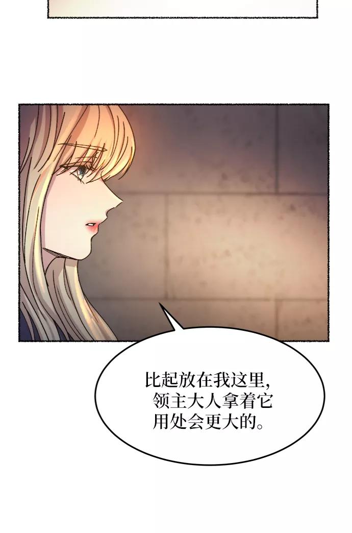 废皇子的神祕爱人 第39话 赛维塔斯的亡灵（3） 第36页