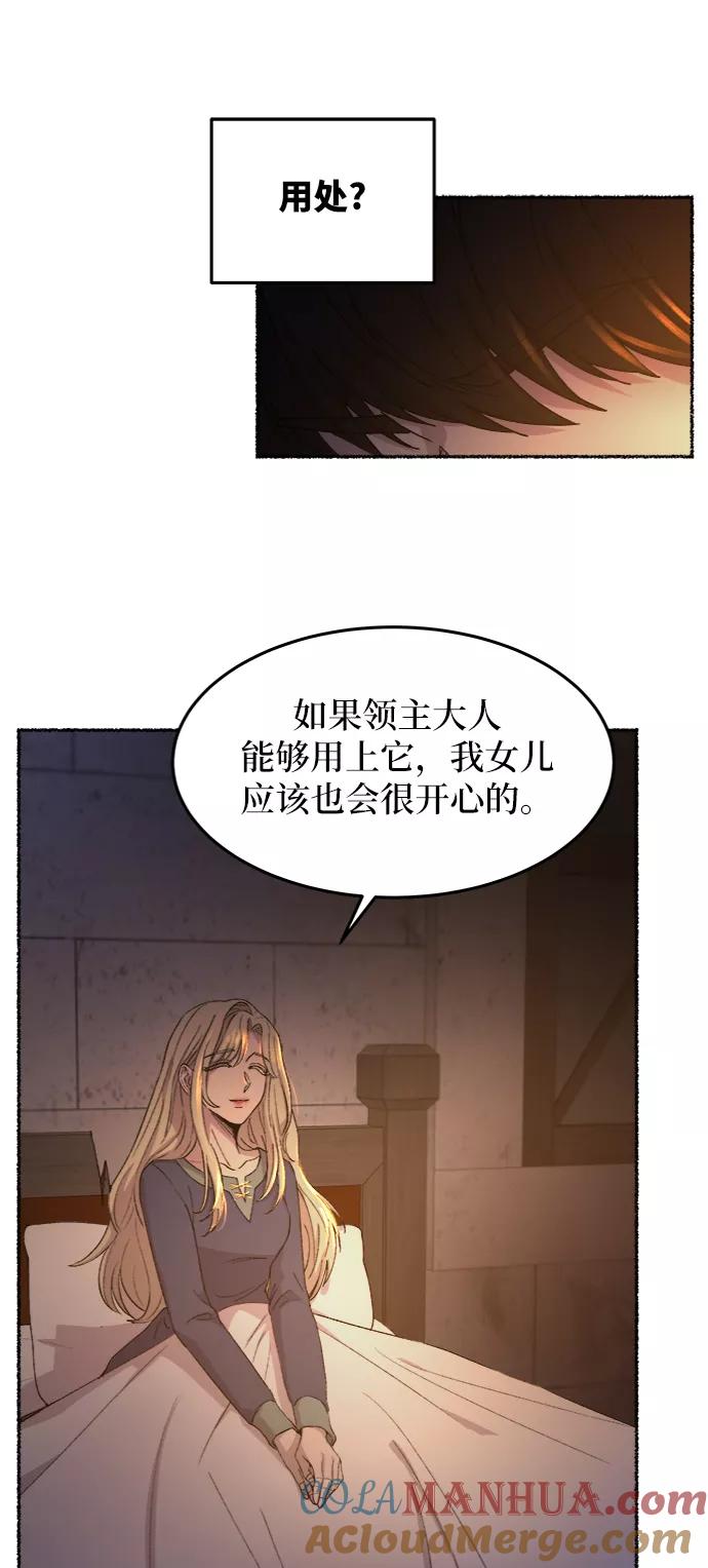 废皇子的神祕爱人 第39话 赛维塔斯的亡灵（3） 第37页