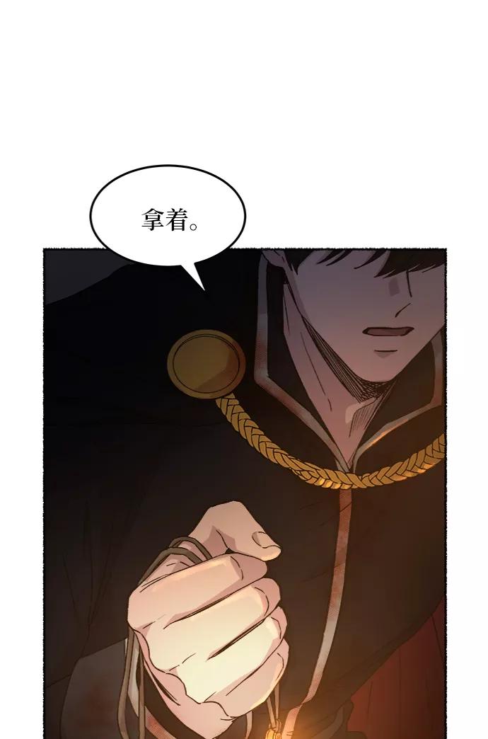 废皇子的神祕爱人 第39话 赛维塔斯的亡灵（3） 第32页