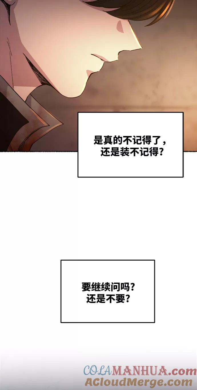 废皇子的神祕爱人 第39话 赛维塔斯的亡灵（3） 第10页