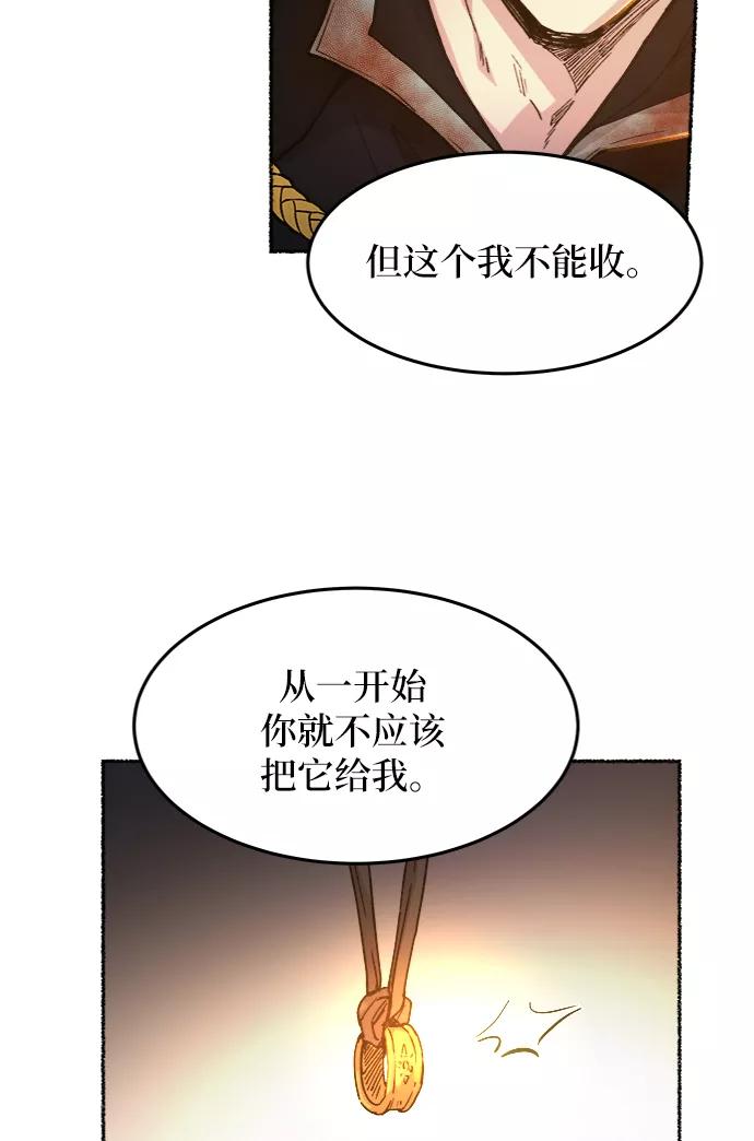 废皇子的神祕爱人 第39话 赛维塔斯的亡灵（3） 第35页