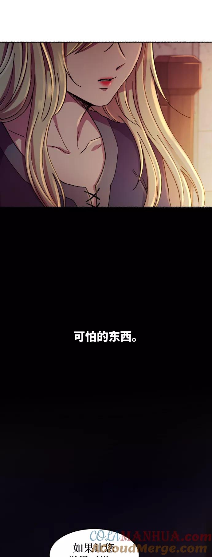 废皇子的神祕爱人 第39话 赛维塔斯的亡灵（3） 第22页