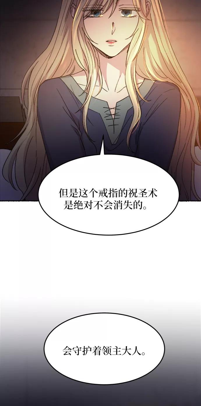 废皇子的神祕爱人 第39话 赛维塔斯的亡灵（3） 第60页