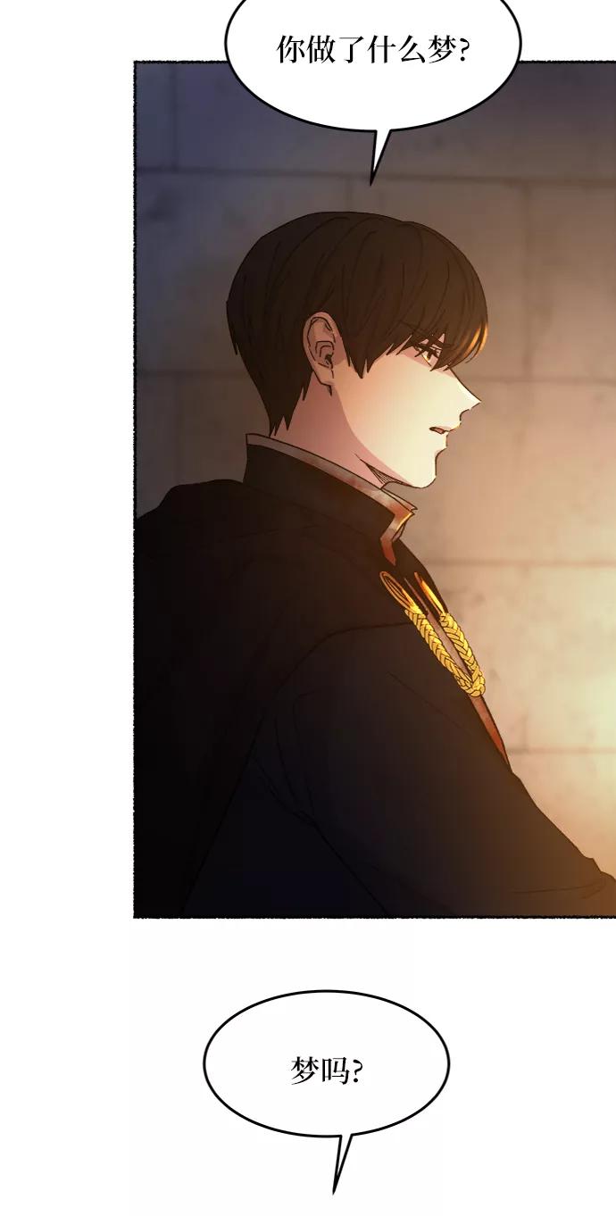 废皇子的神祕爱人 第39话 赛维塔斯的亡灵（3） 第8页