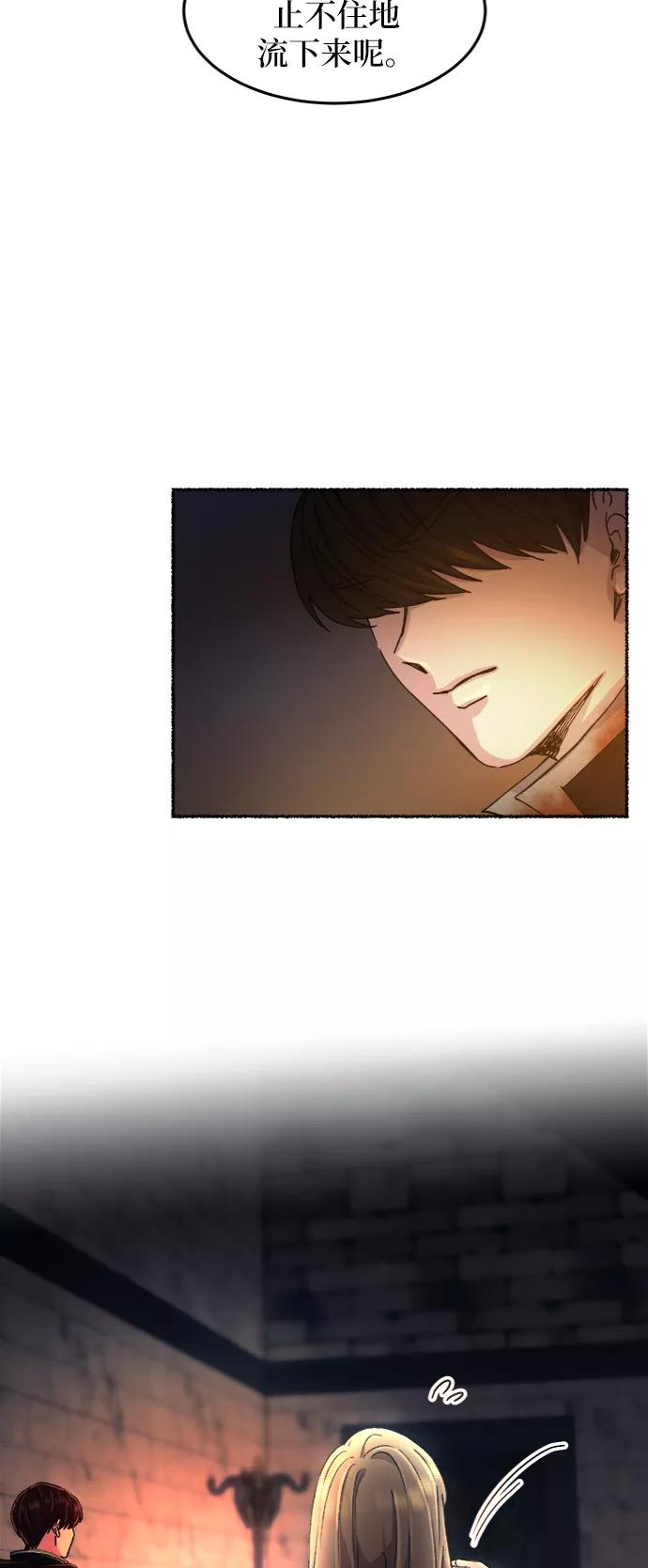 废皇子的神祕爱人 第39话 赛维塔斯的亡灵（3） 第29页