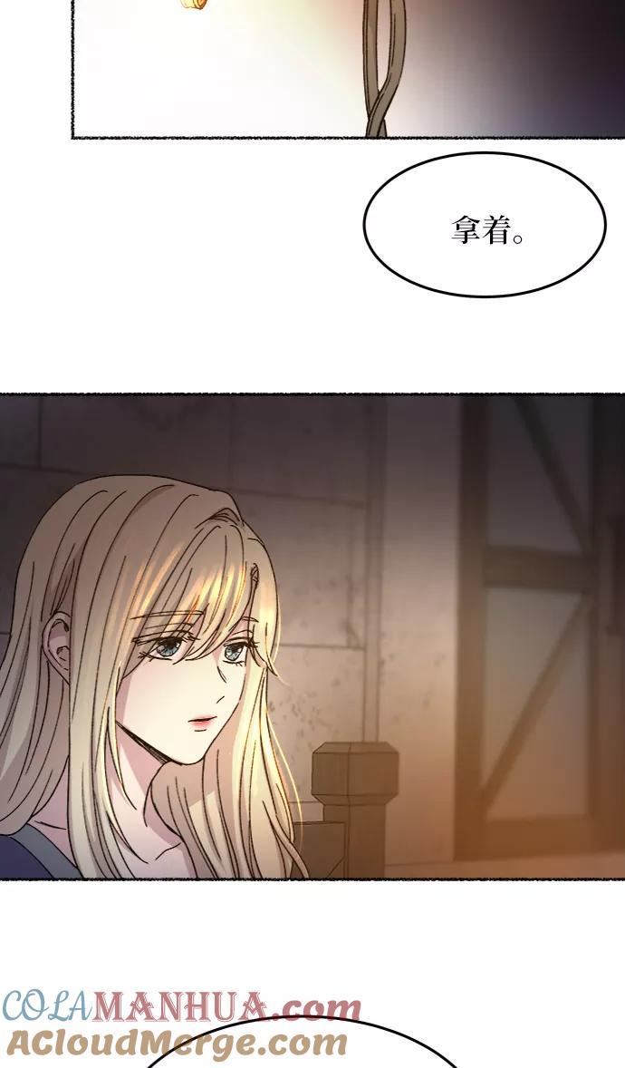 废皇子的神祕爱人 第39话 赛维塔斯的亡灵（3） 第64页