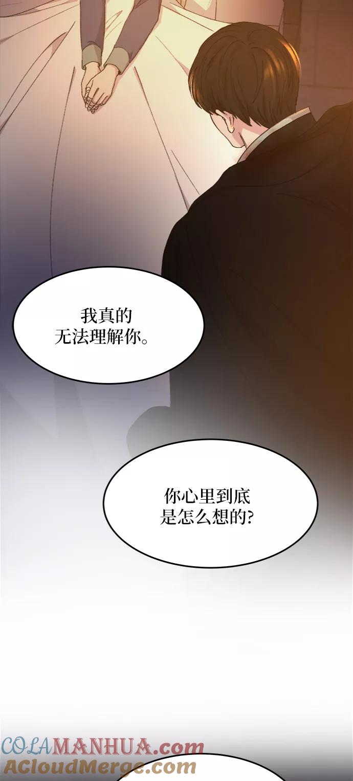 废皇子的神祕爱人 第39话 赛维塔斯的亡灵（3） 第40页