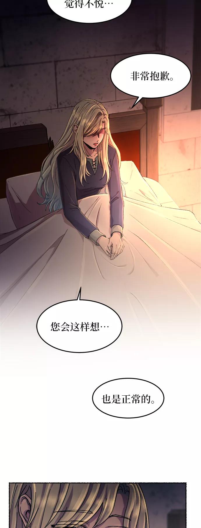 废皇子的神祕爱人 第39话 赛维塔斯的亡灵（3） 第23页