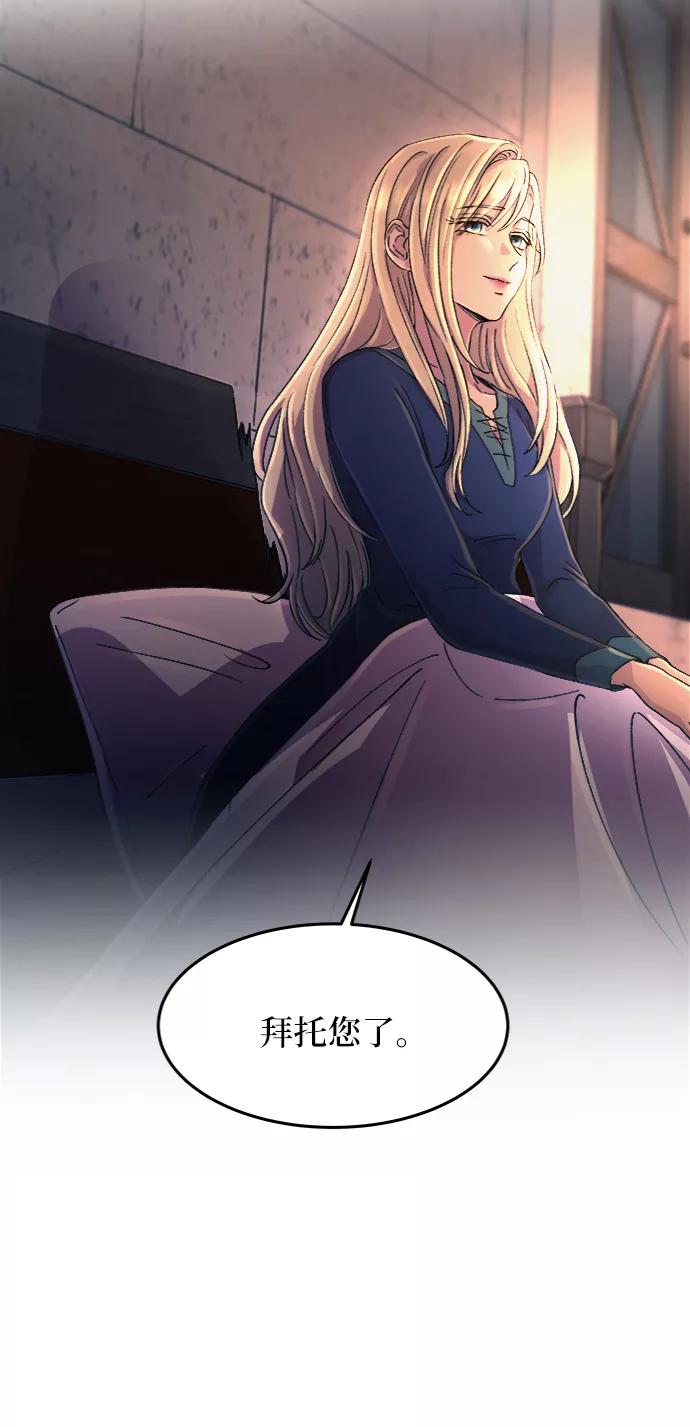 废皇子的神祕爱人 第39话 赛维塔斯的亡灵（3） 第68页