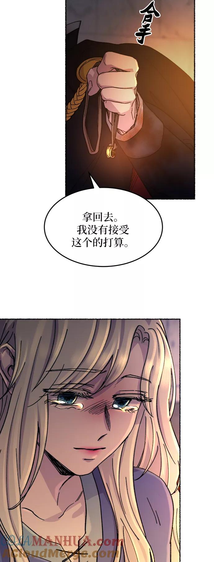 废皇子的神祕爱人 第39话 赛维塔斯的亡灵（3） 第25页