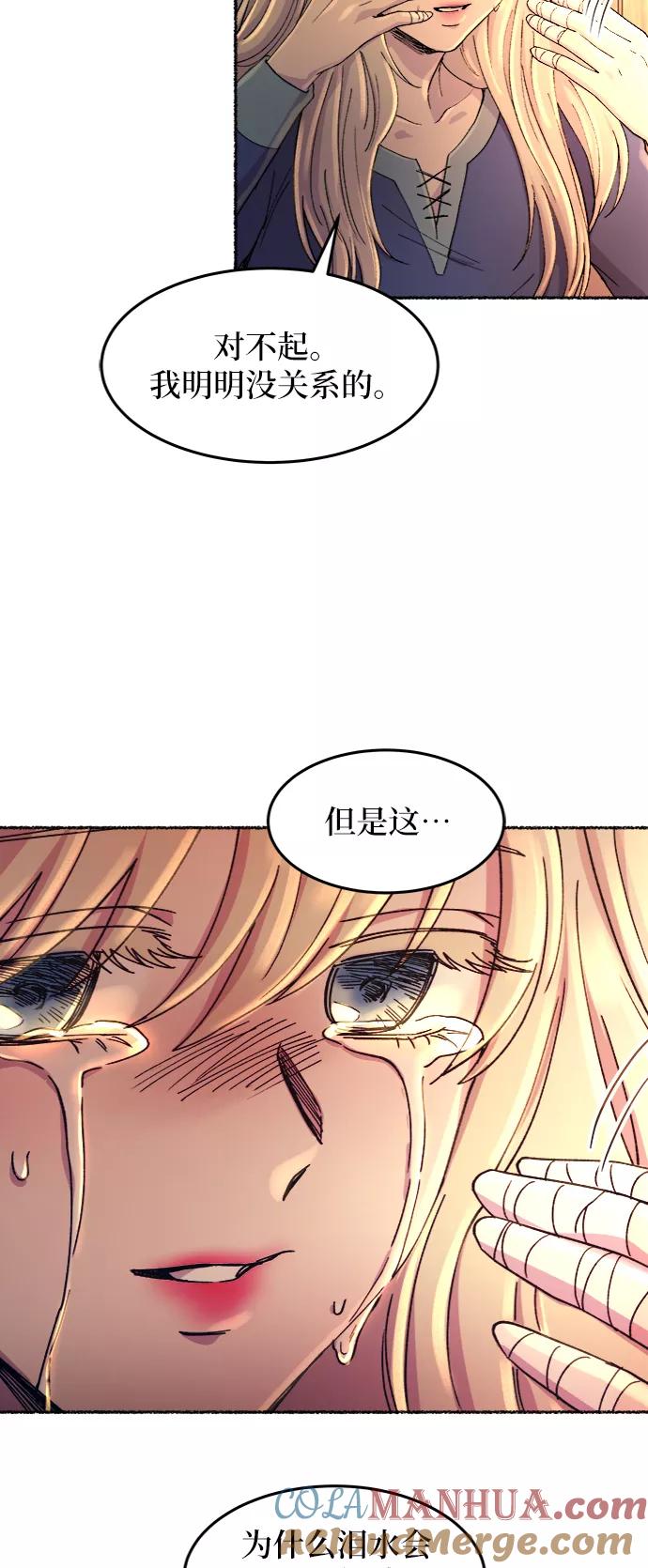 废皇子的神祕爱人 第39话 赛维塔斯的亡灵（3） 第28页