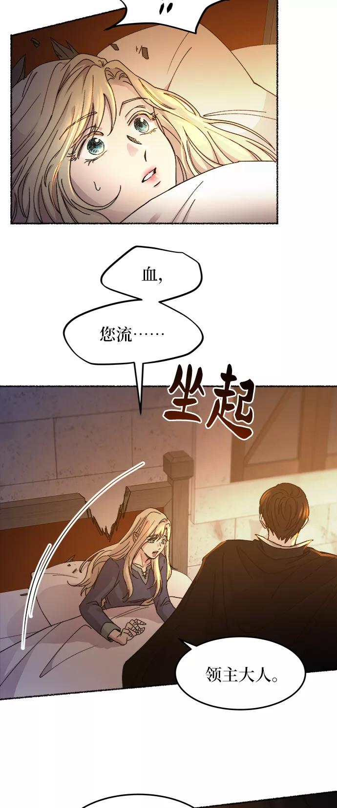 废皇子的神祕爱人 第39话 赛维塔斯的亡灵（3） 第3页