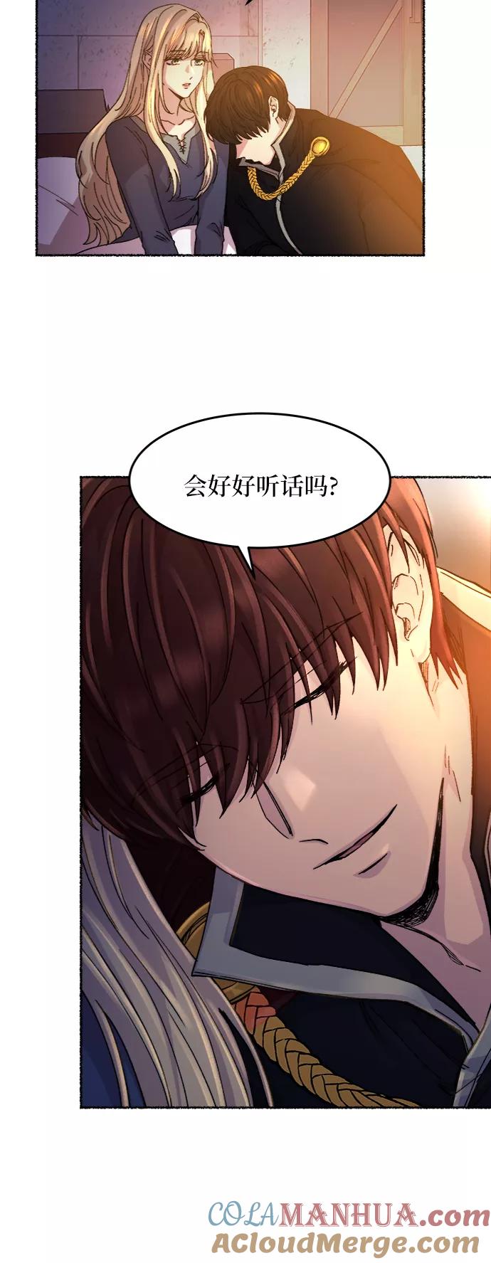 废皇子的神祕爱人 第40话 赛维塔斯的亡灵（4） 第25页