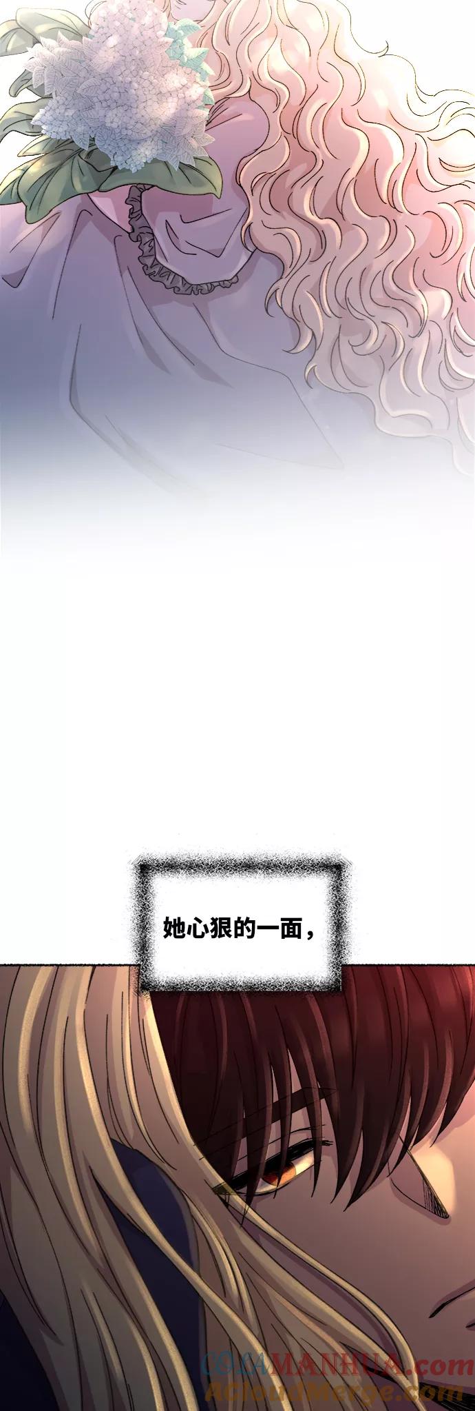 废皇子的神祕爱人 第40话 赛维塔斯的亡灵（4） 第39页