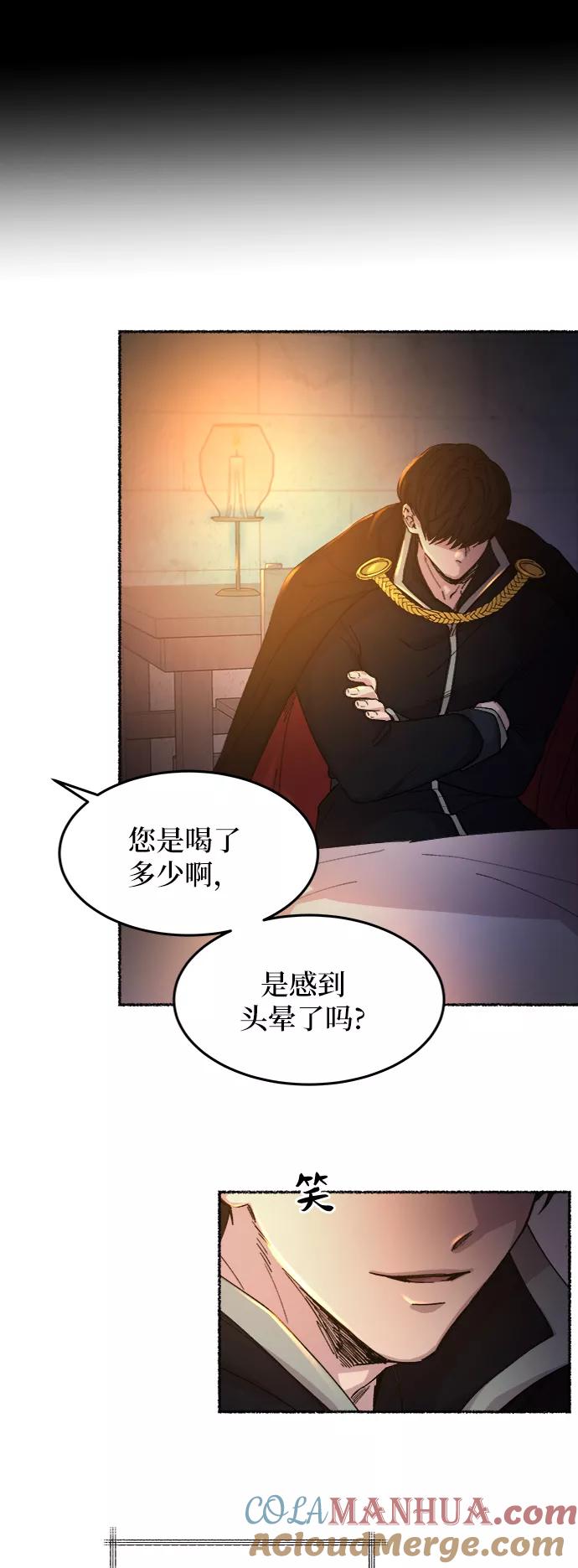 废皇子的神祕爱人 第40话 赛维塔斯的亡灵（4） 第11页