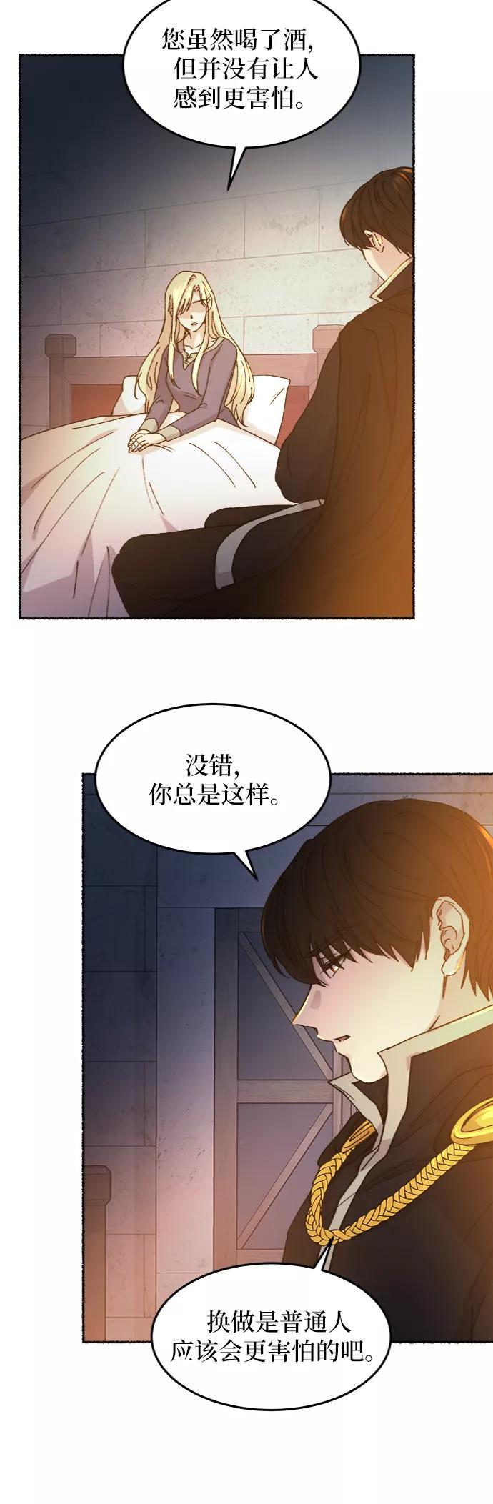 废皇子的神祕爱人 第40话 赛维塔斯的亡灵（4） 第8页