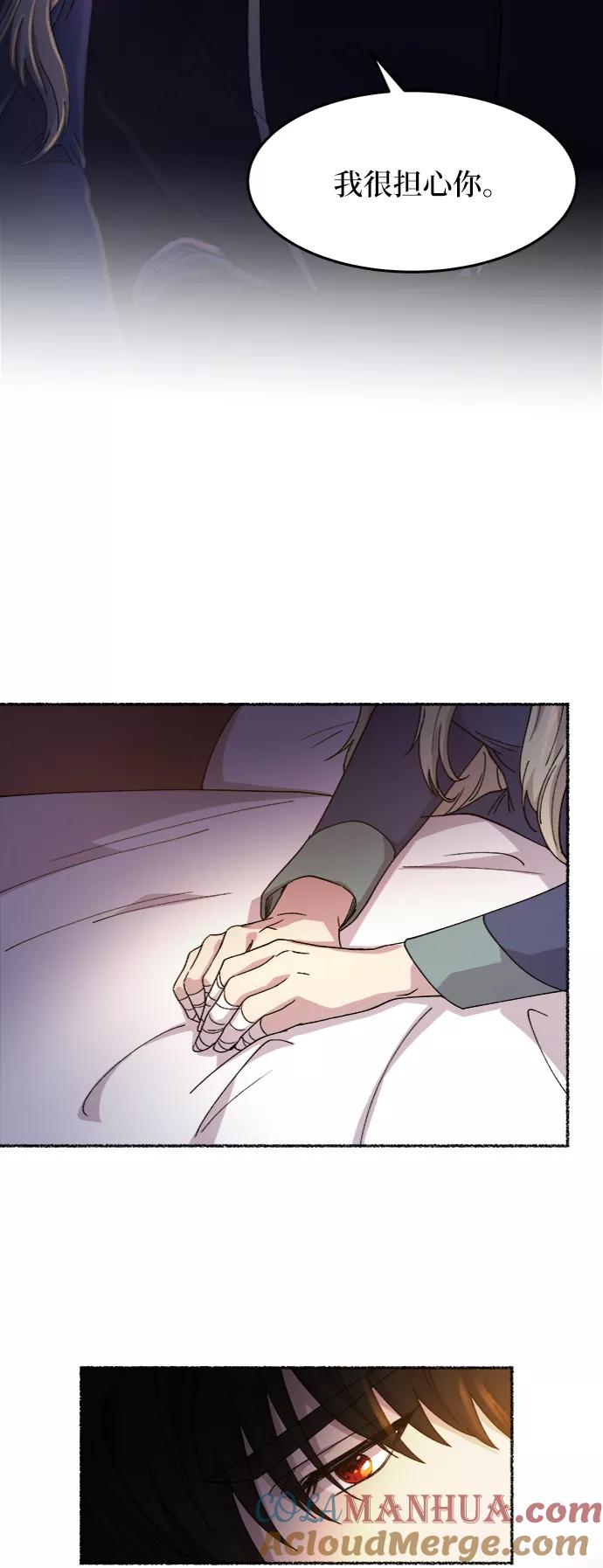 废皇子的神祕爱人 第40话 赛维塔斯的亡灵（4） 第33页