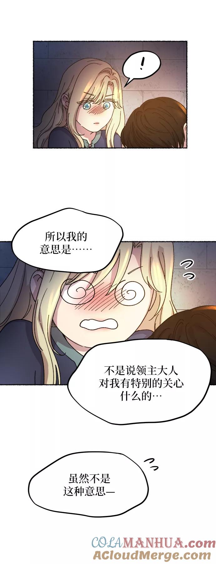 废皇子的神祕爱人 第40话 赛维塔斯的亡灵（4） 第31页