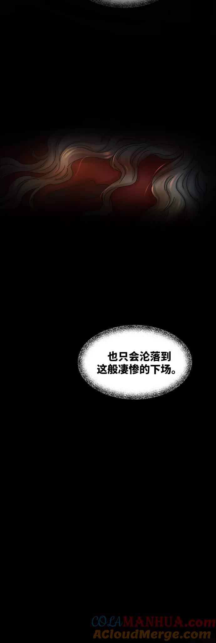 废皇子的神祕爱人 第40话 赛维塔斯的亡灵（4） 第37页