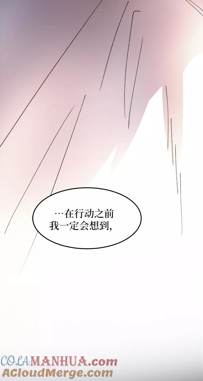 废皇子的神祕爱人 第40话 赛维塔斯的亡灵（4） 第29页