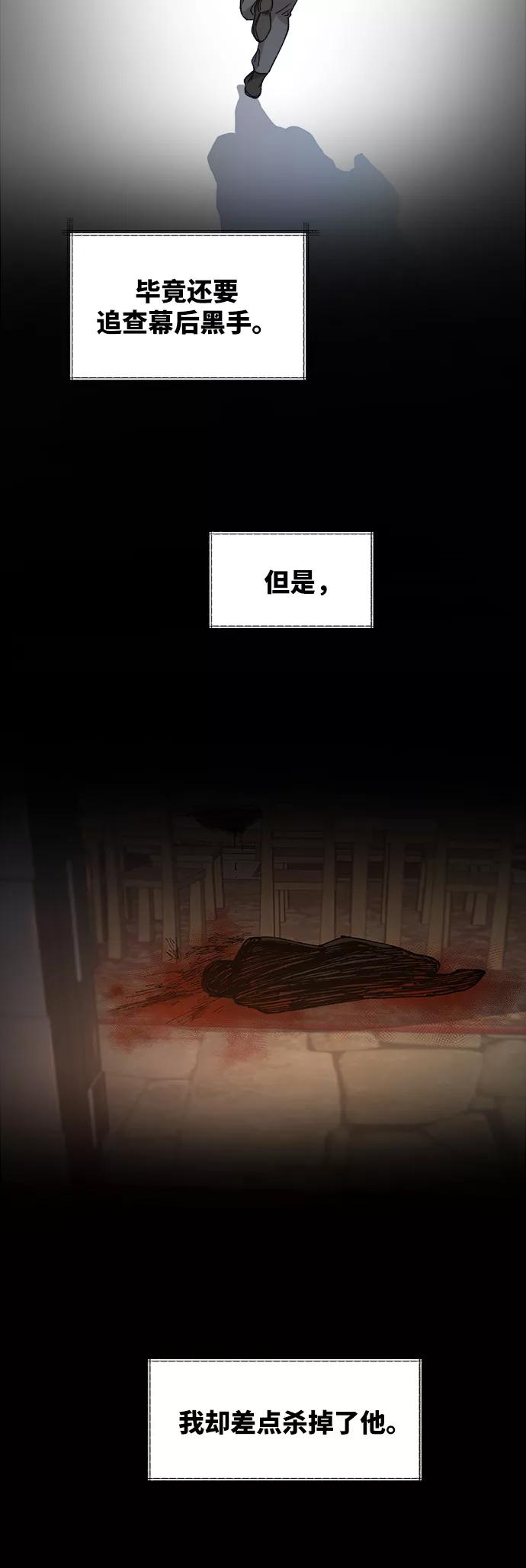废皇子的神祕爱人 第40话 赛维塔斯的亡灵（4） 第10页