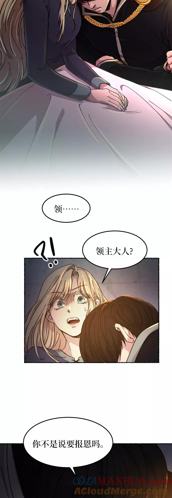 废皇子的神祕爱人 第40话 赛维塔斯的亡灵（4） 第19页