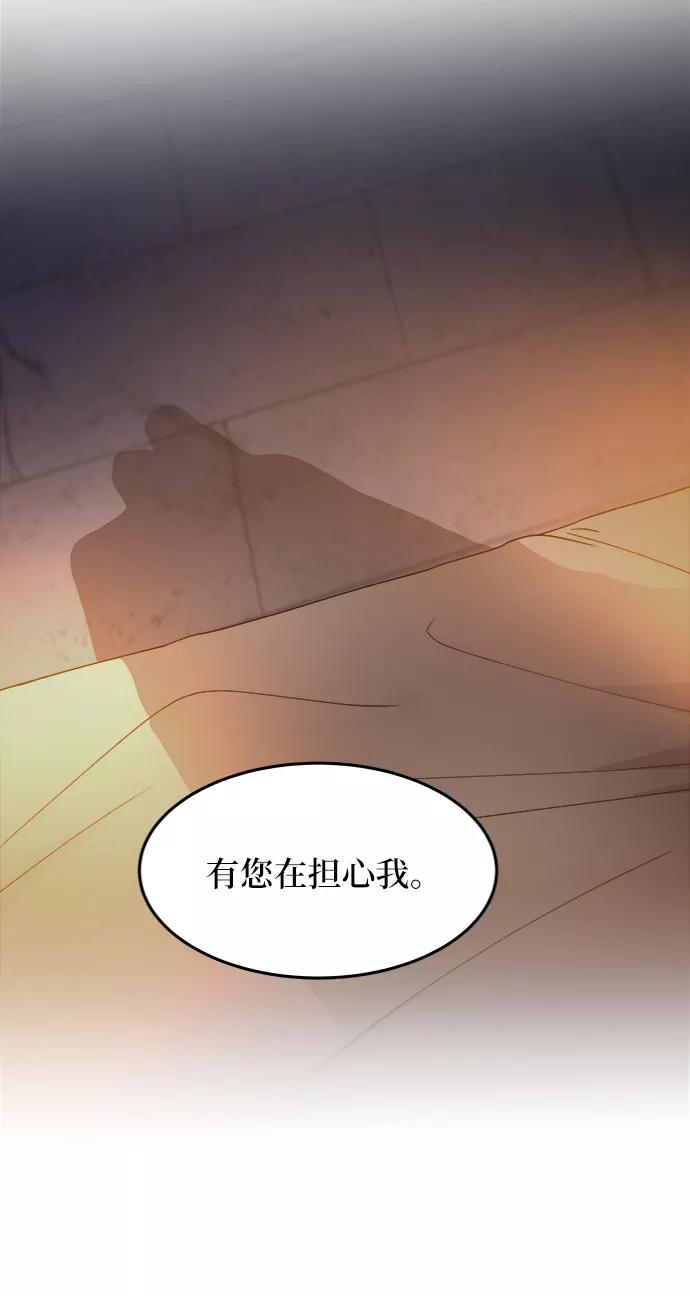废皇子的神祕爱人 第40话 赛维塔斯的亡灵（4） 第30页