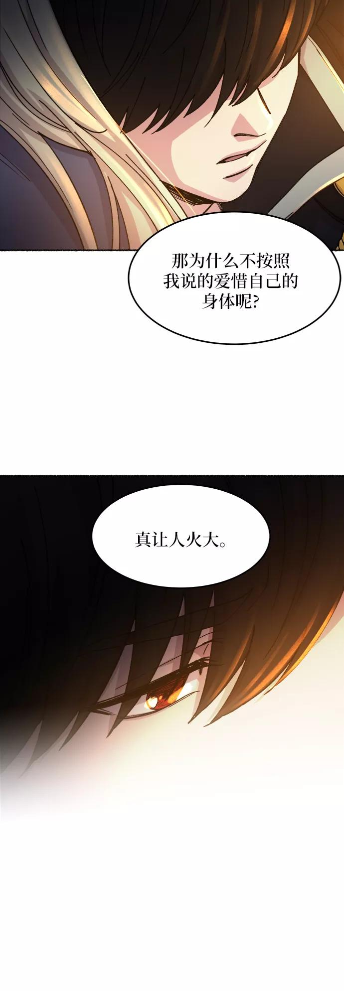 废皇子的神祕爱人 第40话 赛维塔斯的亡灵（4） 第20页