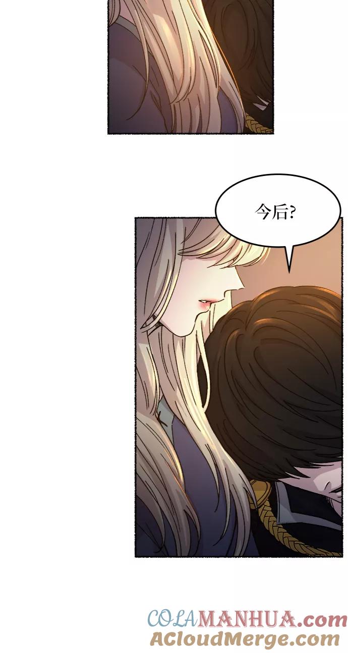 废皇子的神祕爱人 第40话 赛维塔斯的亡灵（4） 第27页