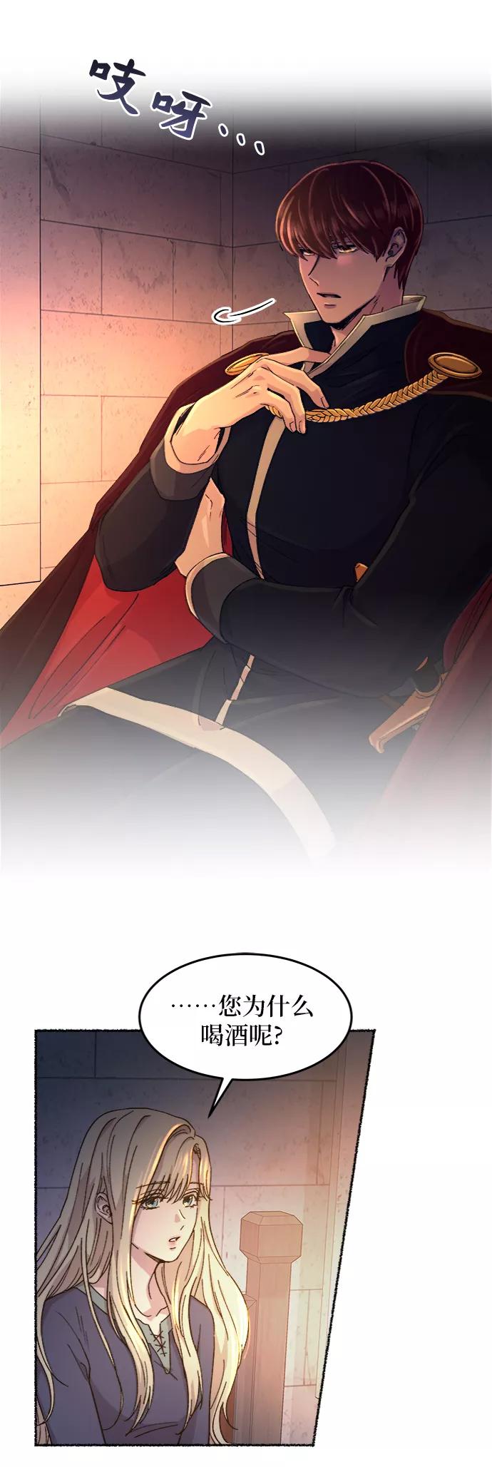 废皇子的神祕爱人 第40话 赛维塔斯的亡灵（4） 第6页