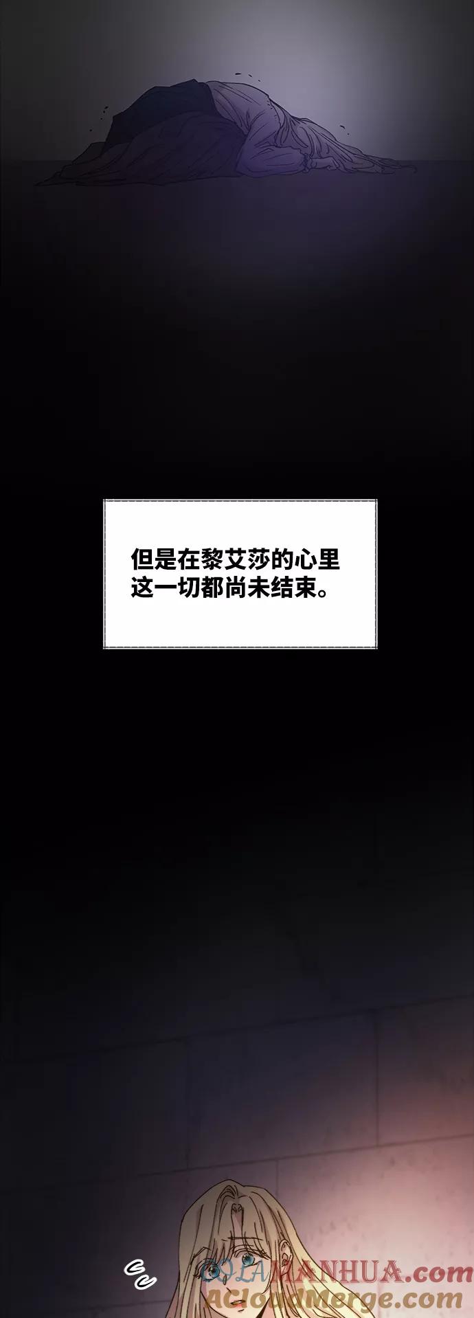 废皇子的神祕爱人 第40话 赛维塔斯的亡灵（4） 第13页