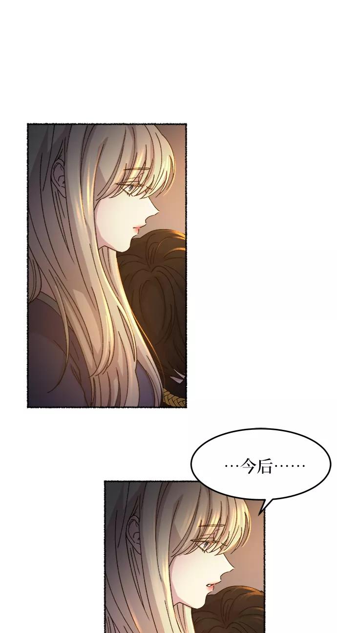 废皇子的神祕爱人 第40话 赛维塔斯的亡灵（4） 第26页